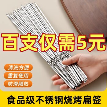 Stainless steel flat bbq skewers