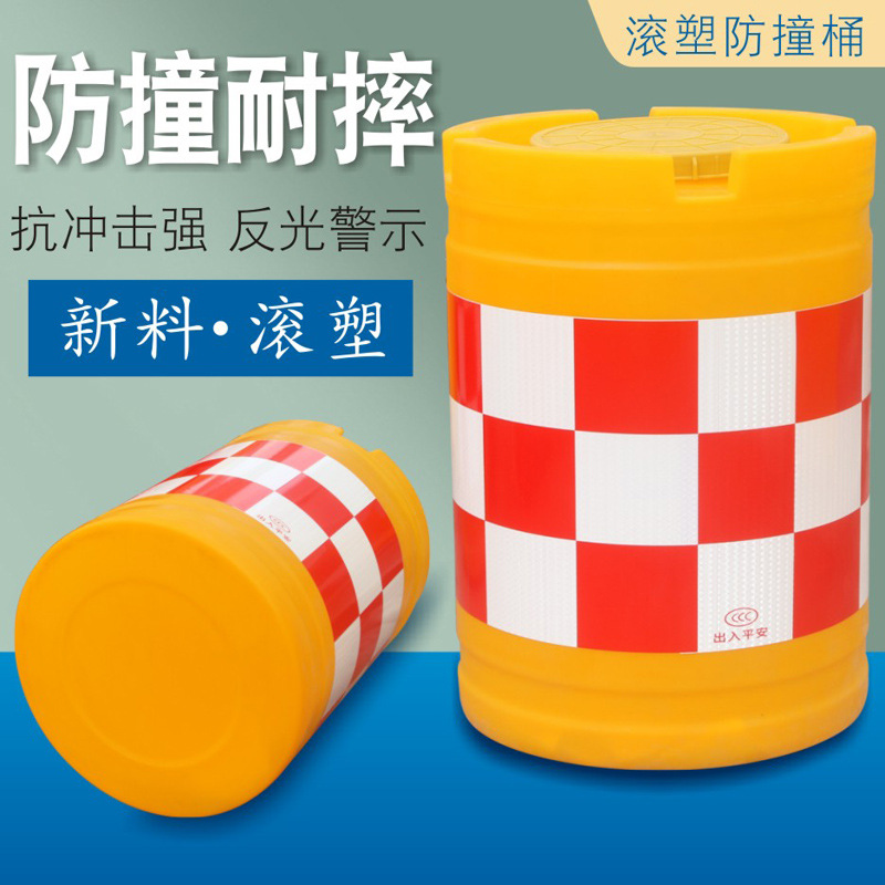 滚塑反光防撞桶：道路安全守护神，夜间行驶必备神器！