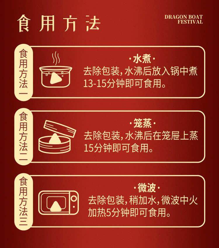 思念粽子礼盒思念福粽1368g真空郑州思念粽子厂家端午粽送礼
