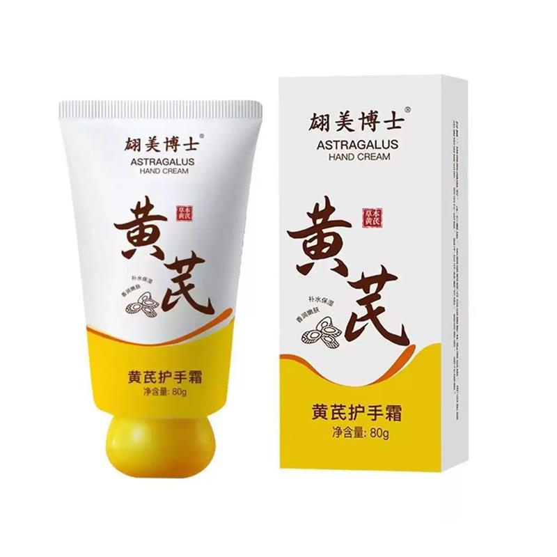 指尖的温柔诗篇:黄芪护手霜的治愈之力_护手霜_淘宝美妆网