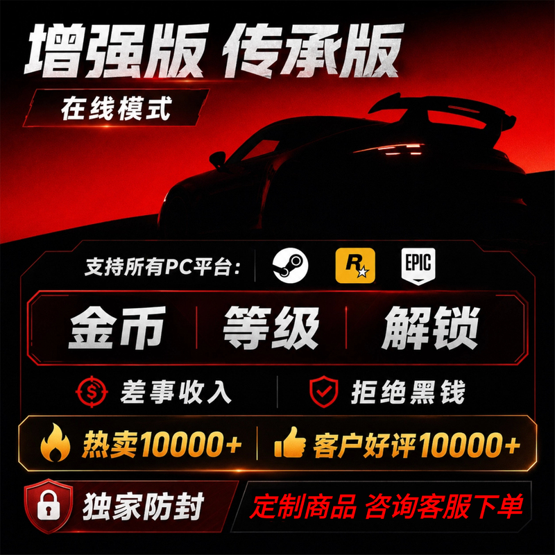 Sgtea5 Money Farming m Online Mode Enhanced Version Legacy Version R-Star Gold Farming Epic Boosting Pure Manual Ps5 Sgtea5 Money Farming m Online Mode Enhanced Version Legacy Version R-Star Gold Farming Epic Boosting Pure Manual Ps5