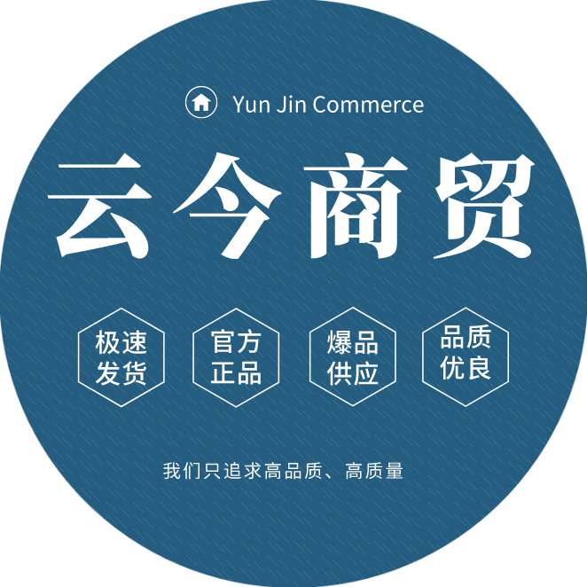 云今商贸品牌供应链的LOGO