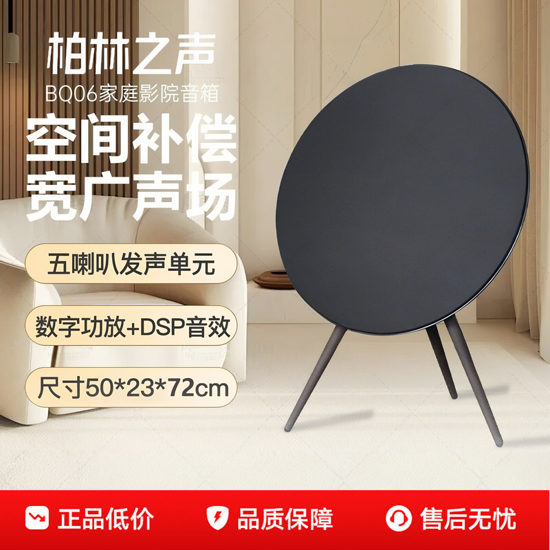 Voice of Berlin Ufo Bluetooth Speaker Home Theater Floor Speaker Active Spatial Compensation Speaker Voice of Berlin Ufo Bluetooth Speaker Home Theater Floor Speaker Active Spatial Compensation Speaker