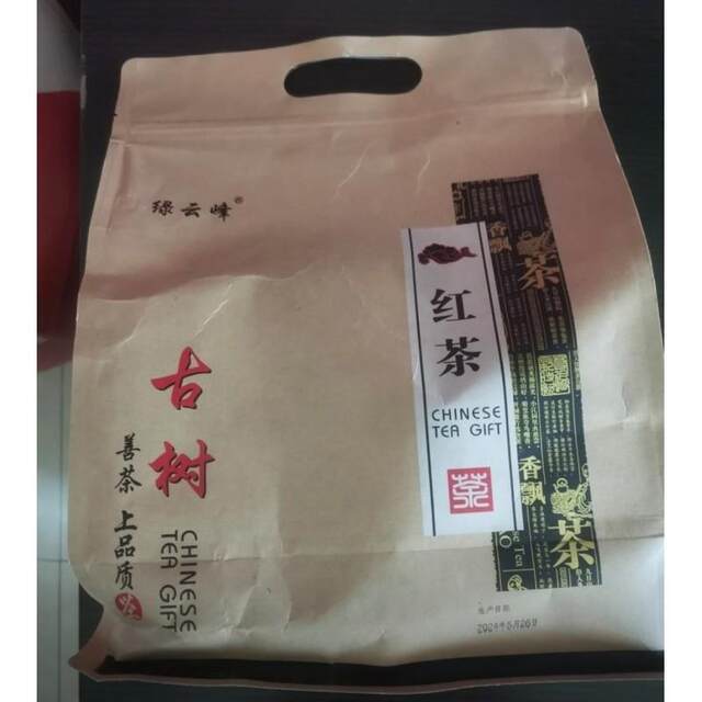 Green Cloud Peak Ancient Tree Black Tea, Yunnan Fengqing Dianhong Black Tea, Potato-Flavored High Mountain Tea, Suitable for Holiday Gifts and Gatherings