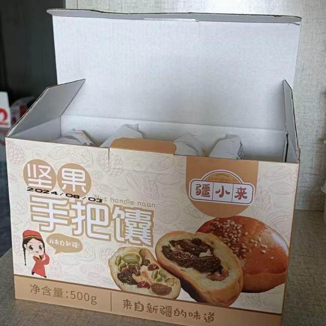 Newly Produced Xinjiang Handmade Nut-Filled Naan, Nutritious Nut Sweet Naan, Individually Packaged, Crispy Texture, Rich Filling