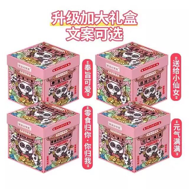 Zhao Yiming's Snack Gift Box, a Whole Box of Popular Snack Combinations, Casual Snacks for Boyfriend or Girlfriend