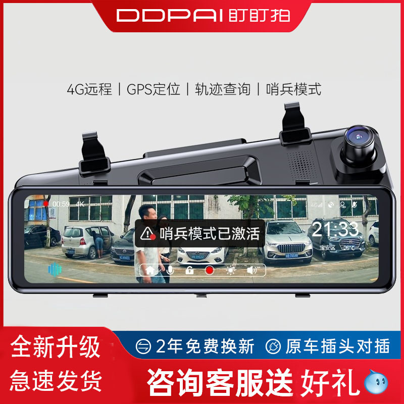 Dadapai 4g Remote Monitoring Driving Recorder 2025 New Model Streaming Media High-Definition Front and Rear Dual-Camera Reversing Image