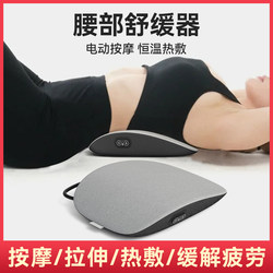 스트레치를 뒤로 당기는 요추 진정 장치 가열 허리 마사지 전기 전신 사무실 쿠션 장거리 앉기