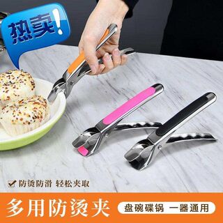 Kitchen bowl clamp anti-scalding bowl q clamp to lift 2 plates vegetable bowl clamp plate clamp anti-scalding hand artifact