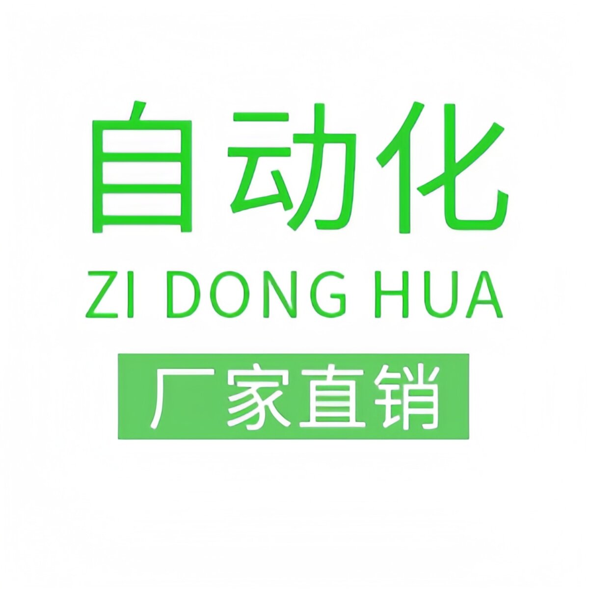 自动化传感器厂家批发