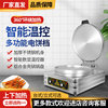Commercial electric pancake pan, digital display, large pancake oven, double-sided heating tabletop pancake pancake machine