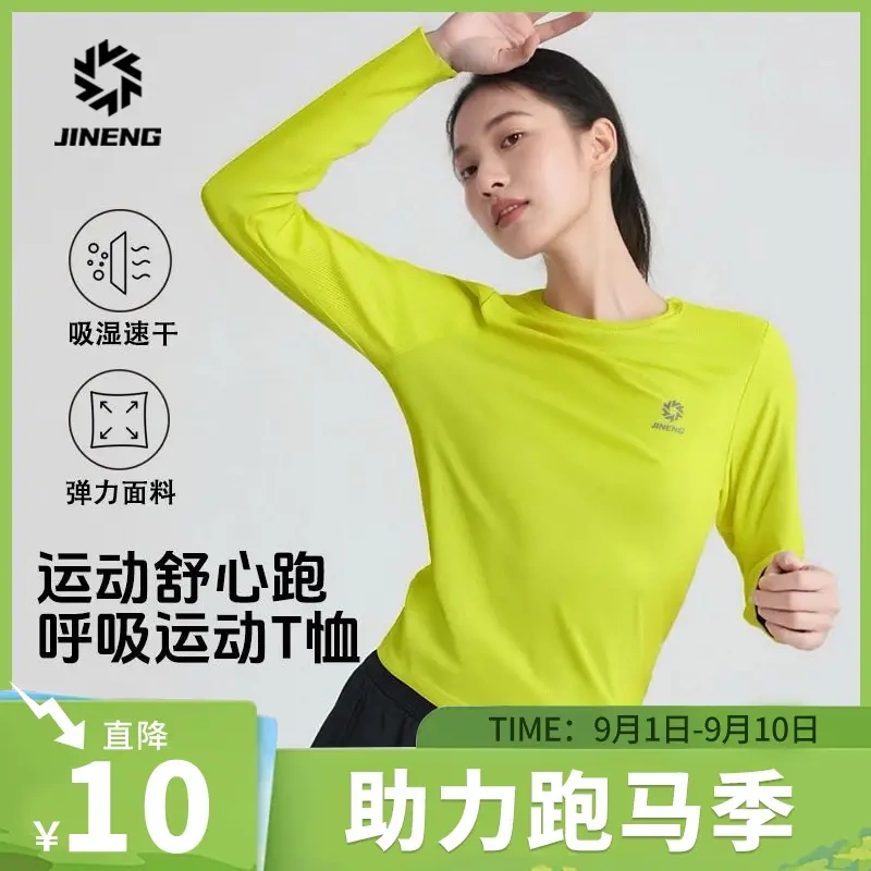 Energy-Accumulating Long-Sleeved Sports Quick-Drying Clothing for Men and Women, Marathon Running Breathable Tops, T-Shirts, Sportswear, Training Clothes