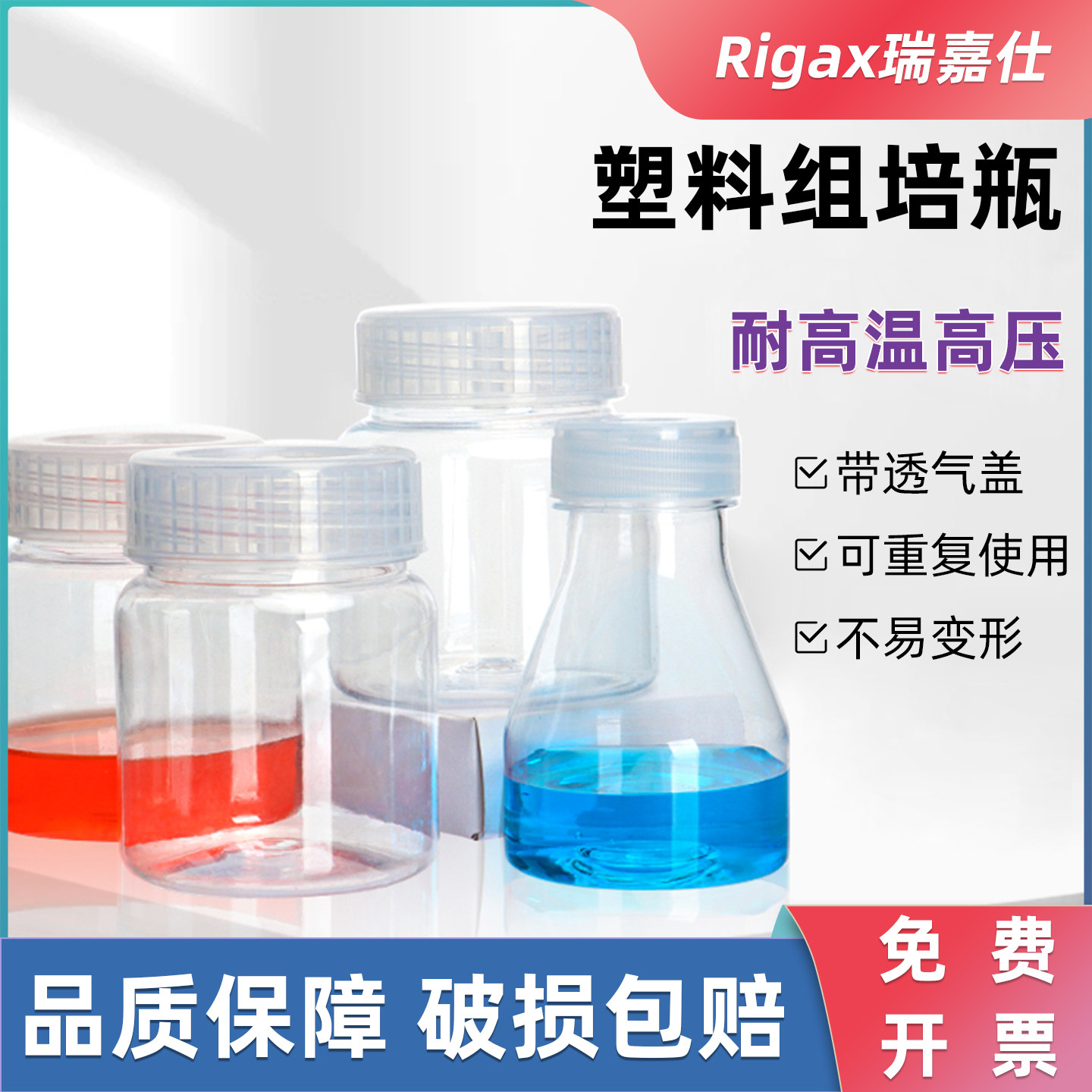 塑料组培瓶240 270 350 480 500ML 耐高温组培容器广口瓶植物组培瓶