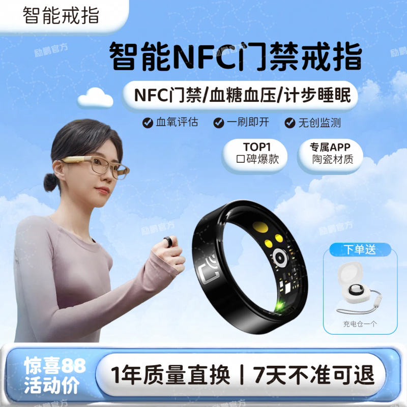 二代NFC微晶陶瓷戒指测评|智能戒指新宠,健康监测黑科技,24小时守护你的身体状态-智能指环-淘宝好物网