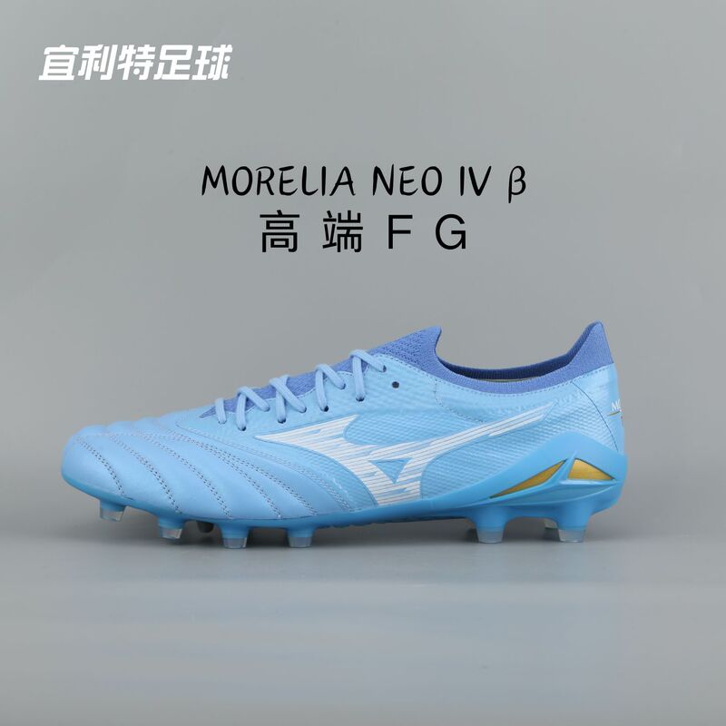 Mizuno Moreira Neo4Β High-End Fg Long Spike Kangaroo Leather Football Shoes for Men P1Ga264225 Mizuno Moreira Neo4Β High-End Fg Long Spike Kangaroo Leather Football Shoes for Men P1Ga264225