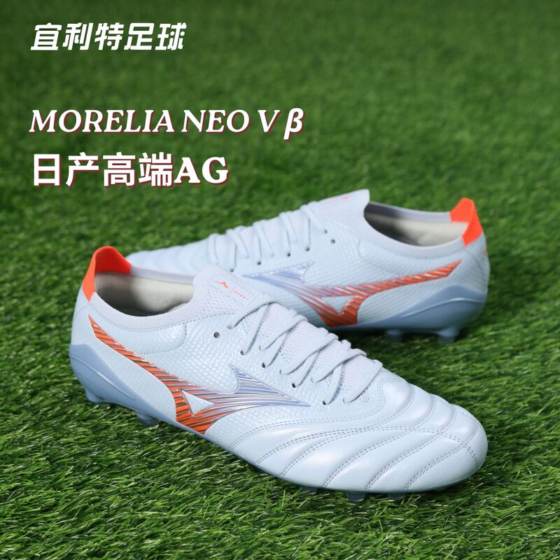 Mizuno Moreira Neo5 Japanese-Made High-End Ag Kangaroo Leather Adult Competition Training Football Shoes for Men
