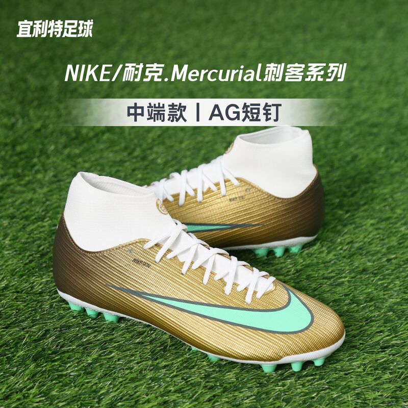 Nike Genuine Assassin 17 Mbappe Mid-Range Ag Short Spike Adult Professional Competition Training Football Shoes for Men