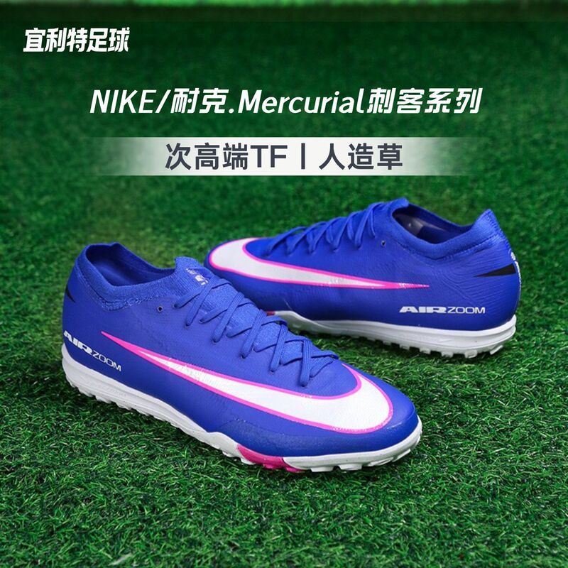 Nike Genuine Assassin 17 World Cup High-End Tf Cleats Adult Competition Training Soccer Shoes Men's Model