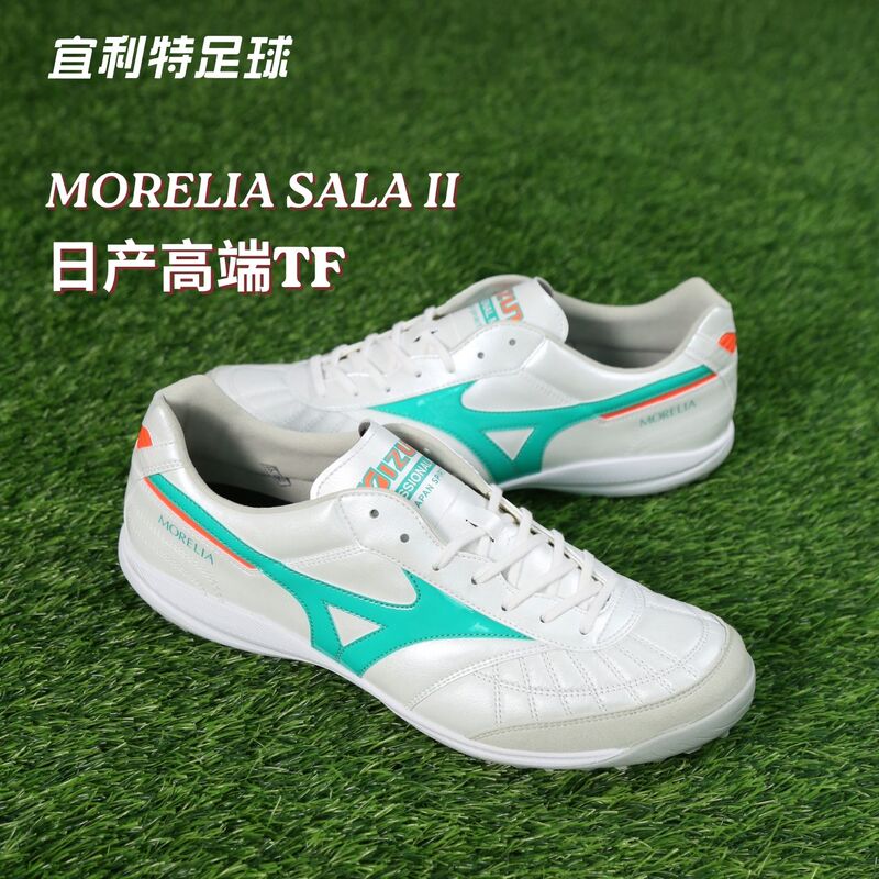 Mizuno Moreira Sala Japanese-Made High-End Tf Broken-Stud Kangaroo Leather Adult Competition Training Soccer Shoes Mizuno Moreira Sala Japanese-Made High-End Tf Broken-Stud Kangaroo Leather Adult Competition Training Soccer Shoes