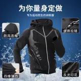 Мужская куртка для велоспорта, горный шоссейный дорожный велосипед, спортивное флисовое джерси, осенняя, свободный крой