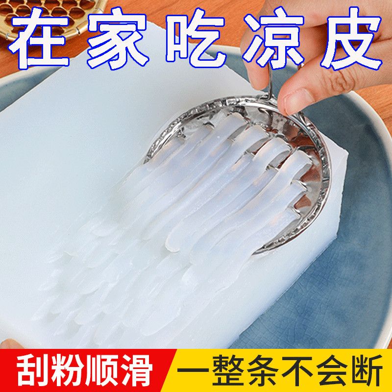 Thickened Home-Use Jelly Scraper Tool, Large Commercial-Use Magic Tool, Cold Noodle Knife, Stainless Steel Coarse Hole Scraper