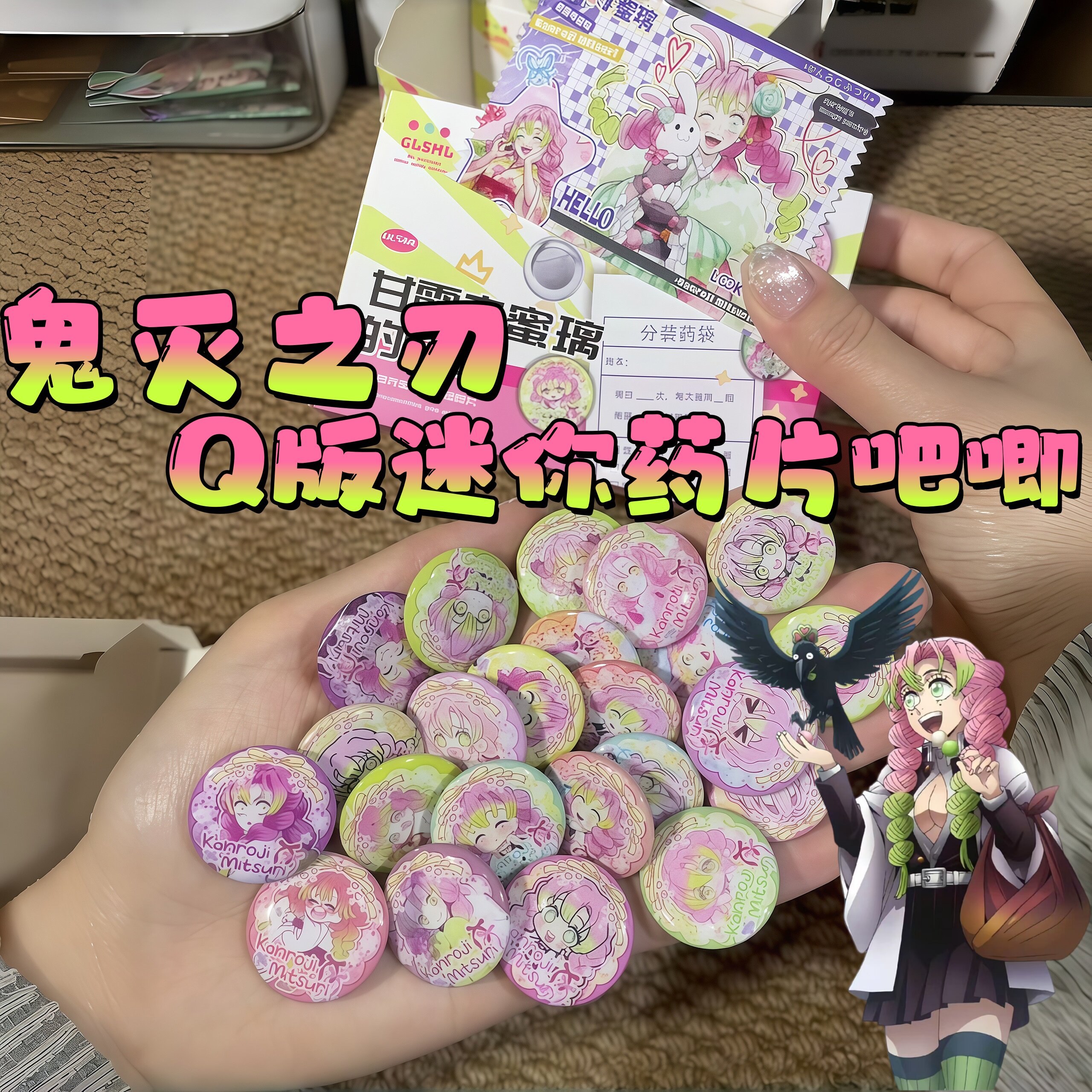 Demon Slayer: Kimetsu No Yaiba Pill Barjii Kanroji Mitsuri Mini Capsule Badge Two-Dimensional Q Version Brooch Grain Blind Box