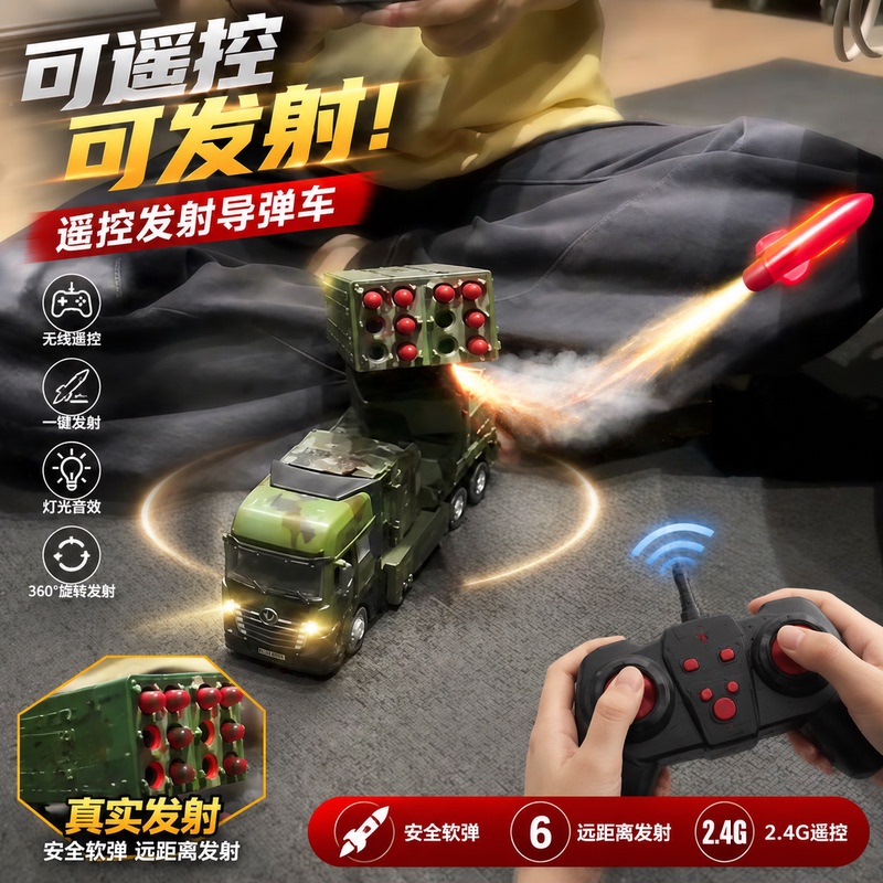 Remote-Controlled Missile Launch Vehicle, Oversized Alloy Rocket Launcher Toy, Rotating and Lifting Twelve-Shot Military Model
