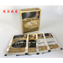 Small box Black Cream Hair Salon wholesale daily chemical shop wholesale household dye cream non-stick scalp