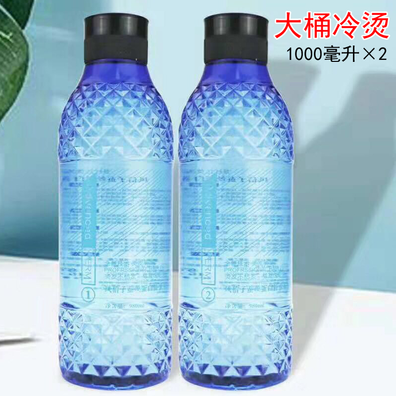 Large Barrel Cold Hot Water Scented Perfume Permalink Hair Salon Hair Salon Wholesale Barber Shop Special Potion Cold Scalding Liquid