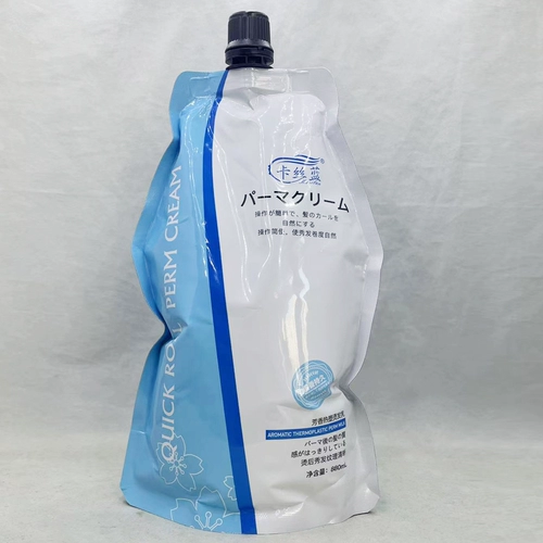 卡丝蓝 Крем для выпрямления волос, быстрое смягчающее средство, «три в одном», оптовые продажи