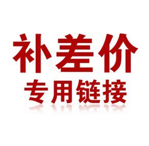 The price difference