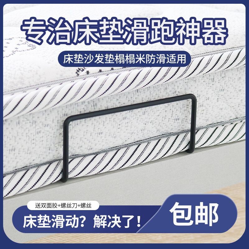 床垫防滑固定神器床尾挡架榻榻米皮床床垫防跑神器免打孔卡扣固定
