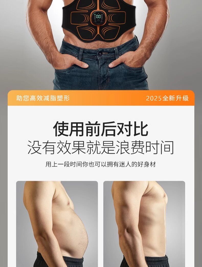 ems微电流穿戴健身仪 练肚子神器收腹燃脂腰带男女士练肚子大肚腩练腹肌训练器官方正品 Hesderlba