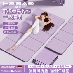 Foldable Yoga Mat, Portable Women's Fitness Home Non-Slip Floor Mat, Children's Lunch Break Mat, Silent Exercise Mat