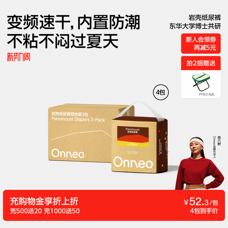 【4 Packs at Bare Price】Onneo Ultra-Thin Breathable Pull-Up Diapers for Babies, Baby Diapers