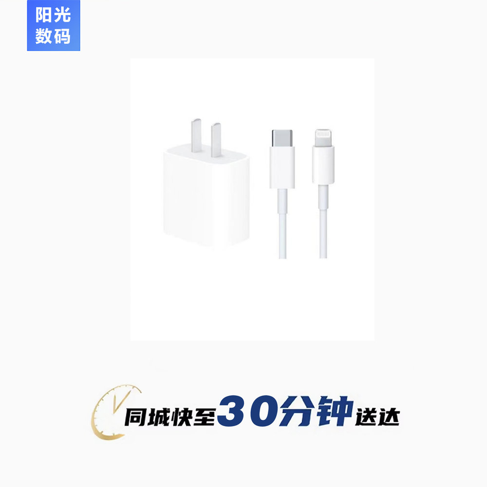 【小时达】品牌适用苹果15充电线iPhone14内容线13器快充usb移动端12promax加长11短XR冲电8plus快速ipad闪充PD