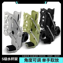 Adaptive Foldable cup holder high quality motorcycle bracket bicycle pedal electric car Neutral Water Kettle bracket