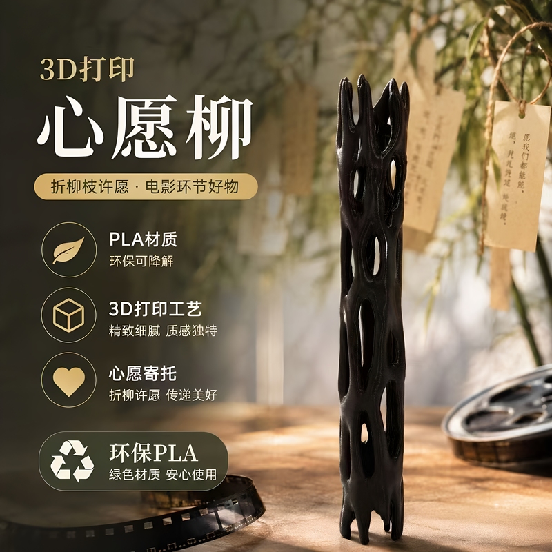3D Printed Obsession Black Willow Wish Stick with Color Box, Same Style as in the Movie, Wish Willow Prop Gift 3D Printed Obsession Black Willow Wish Stick with Color Box, Same Style as in the Movie, Wish Willow Prop Gift