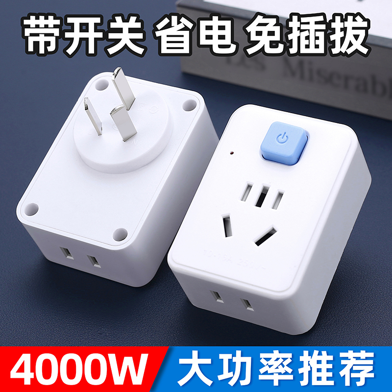 Pure Copper High-Power Power Strip Plug 4000W Wireless Conversion Socket Switch 10 to 16A Air Conditioner Induction Cooker Hot Water