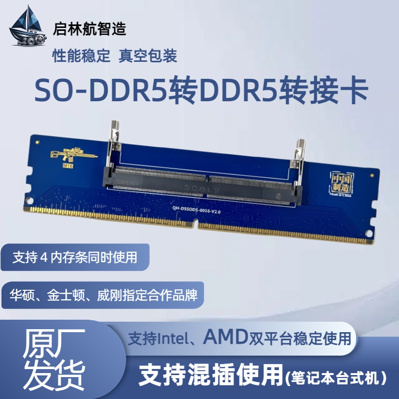 Laptop Memory Reverse Adapter for Fifth-Generation Desktops, Soddr5 to Ddr5 Adapter Slot Test, 7200Mhz Laptop Memory Reverse Adapter for Fifth-Generation Desktops, Soddr5 to Ddr5 Adapter Slot Test, 7200Mhz