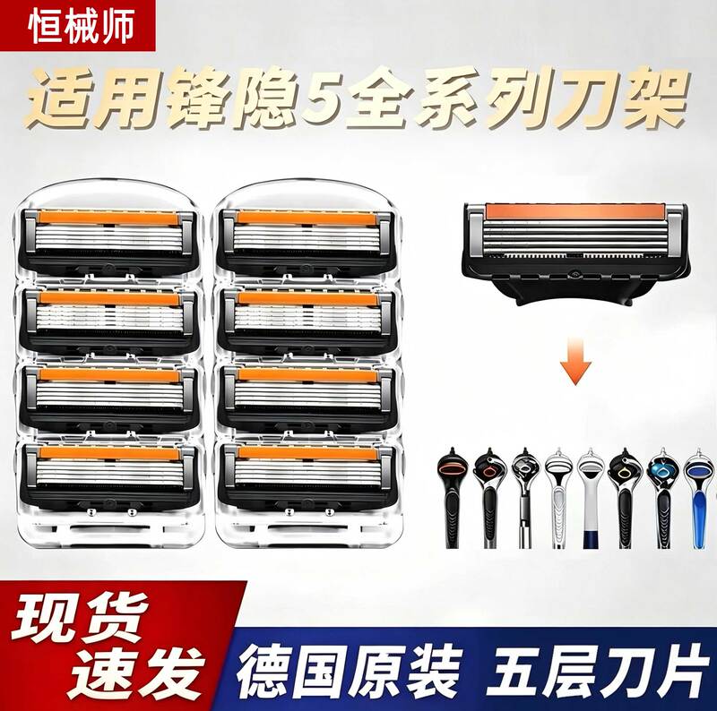 Suitable for Gillette Razor Replacement Blades, Fusion Proglide 5-Blade Manual Razor Replacement Five-Blade Head Suitable for Gillette Razor Replacement Blades, Fusion Proglide 5-Blade Manual Razor Replacement Five-Blade Head