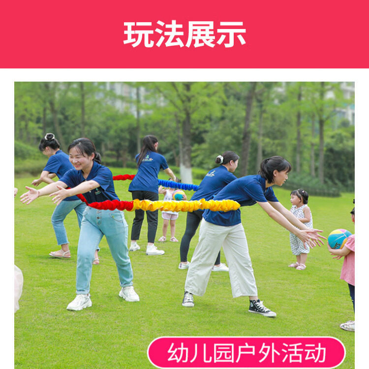 多向拔河绳团建游戏东南西北跑拉力绳彩虹弹力幼儿园比赛道具-拔河绳-淘宝百科网