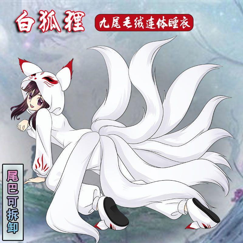 Nine-Tailed Fox Cos One-Piece Pajamas Cartoon Anime Peripheral White Fox Flannel Winter Home Wear for Men and Women Couples Nine-Tailed Fox Cos One-Piece Pajamas Cartoon Anime Peripheral White Fox Flannel Winter Home Wear for Men and Women Couples