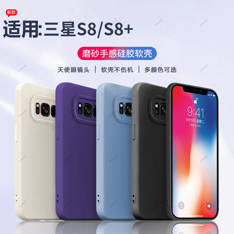 Suitable for Samsung S8 Phone Case S8 Ten+ New Silicone Protective Cover Smg Full Coverage Plus Men's Anti-Drop 9550 Plus Sm One G9500 Soft Galaxys Women's Samsungs Curved Screen Galaxy Case Suitable for Samsung S8 Phone Case S8 Ten+ New Silicone Protective Cover Smg Full Coverage Plus Men's Anti-Drop 9550 Plus Sm One G9500 Soft Galaxys Women's Samsungs Curved Screen Galaxy Case