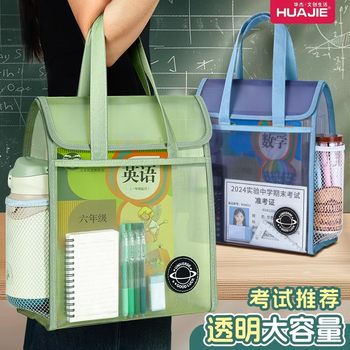 High-end student's book tutoring bag thickened hands
