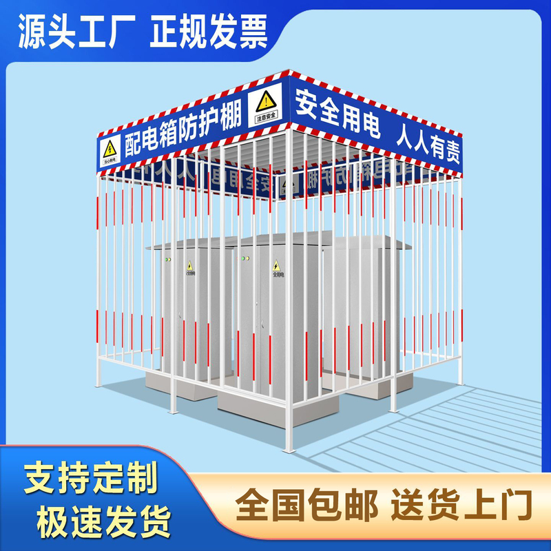 Distribution Box Protection Shed, Construction Site Safety, First and Second Level Distribution Cabinets, Electrical Box Rainproof Shed, Metal Shed, Protective Fence Distribution Box Protection Shed, Construction Site Safety, First and Second Level Distribution Cabinets, Electrical Box Rainproof Shed, Metal Shed, Protective Fence