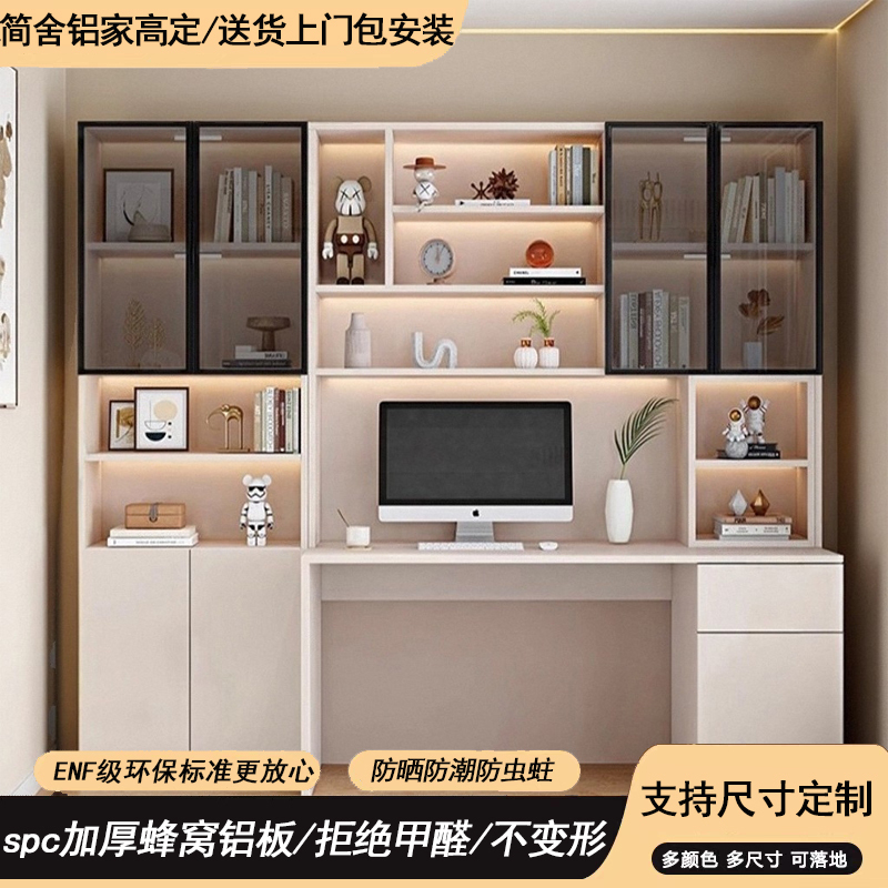 Aluminum Alloy Desk and Bookcase Integrated Desktop Home Modern Minimalist Office Storage Desk Student Bedroom Desk