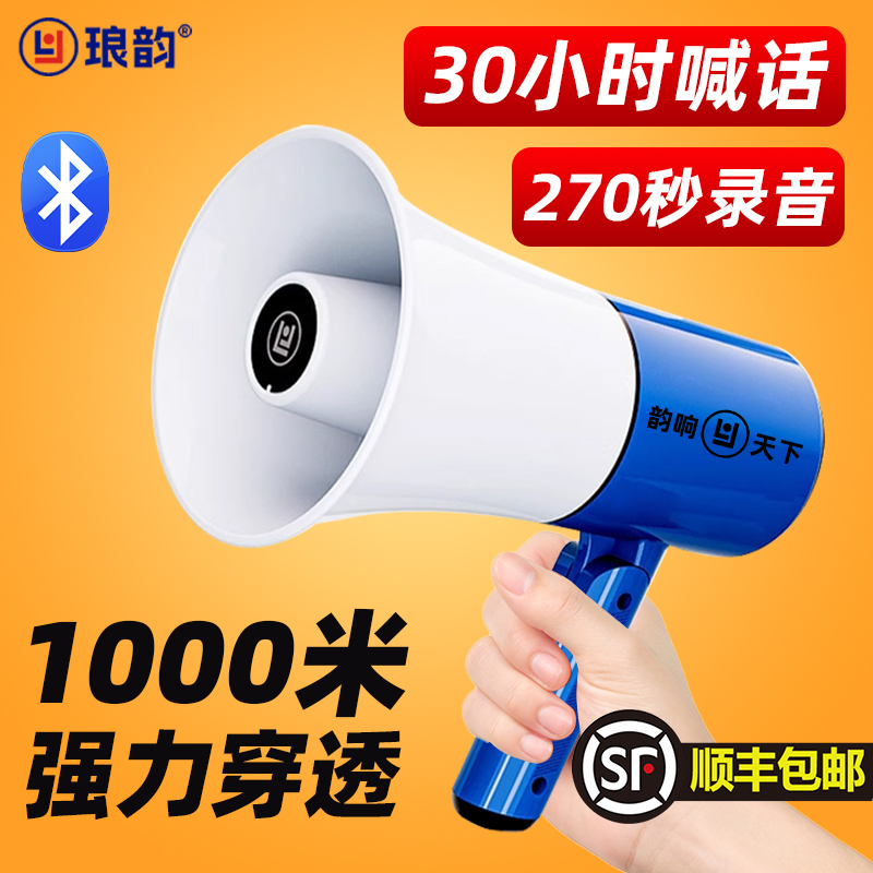 Lanyun Loudspeaker, Handheld Rechargeable Small Speaker, Outdoor Promotional Recording Loudspeaker, Bluetooth