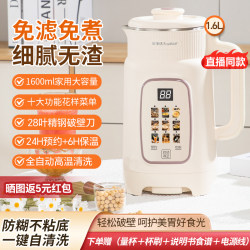 Rongshida Blender For Home Automatic Non-residue Multifunctional Soybean Milk Cuisine Juicer Light Tone New arrival Authentic Quiet