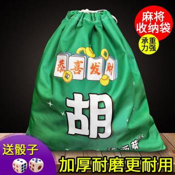 Household thickened storage bag mahjong cloth bag tube mahjong solid bag mahjong plaque seed large size collection-resistant